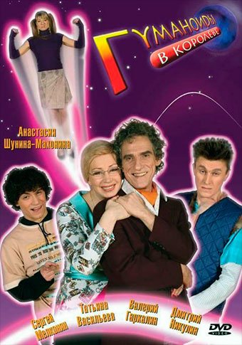 d0b3d183d0bcd0b0d0bdd0bed0b8d0b4d18b d0b2 d0bad0bed180d0bed0bbd191d0b2d0b5 d181d0bcd0bed182d180d0b5d182d18c d181d0b5d180d0b8d0b0d0bb 65de5b3f0b0ed