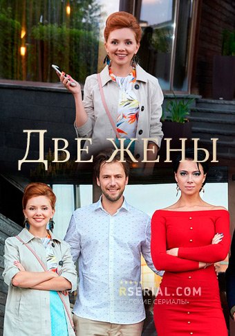 d0b4d0b2d0b5 d0b6d0b5d0bdd18b d181d0bcd0bed182d180d0b5d182d18c d181d0b5d180d0b8d0b0d0bb d0bed0bdd0bbd0b0d0b9d0bd 65de37703a365