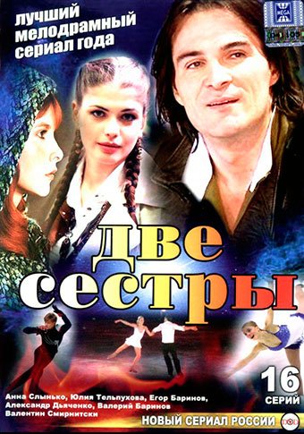 d0b4d0b2d0b5 d181d0b5d181d182d180d18b d181d0bcd0bed182d180d0b5d182d18c d181d0b5d180d0b8d0b0d0bb d0bed0bdd0bbd0b0d0b9d0bd 65de57ddb7d76