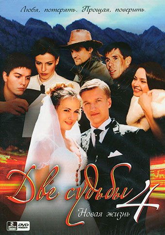 d0b4d0b2d0b5 d181d183d0b4d18cd0b1d18b d0bdd0bed0b2d0b0d18f d0b6d0b8d0b7d0bdd18c d181d0bcd0bed182d180d0b5d182d18c d181d0b5d180d0b8d0b0 65de55b765396