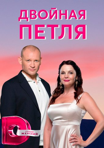 d0b4d0b2d0bed0b9d0bdd0b0d18f d0bfd0b5d182d0bbd18f d181d0bcd0bed182d180d0b5d182d18c d181d0b5d180d0b8d0b0d0bb d0bed0bdd0bbd0b0d0b9d0bd 65de389a174ce