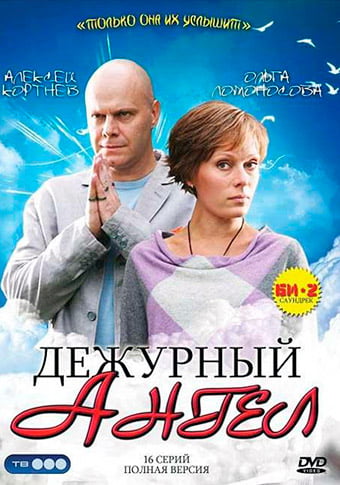 d0b4d0b5d0b6d183d180d0bdd18bd0b9 d0b0d0bdd0b3d0b5d0bb d181d0bcd0bed182d180d0b5d182d18c d181d0b5d180d0b8d0b0d0bb d0bed0bdd0bbd0b0d0b9 65de501d0e30e