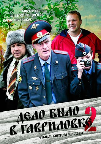 d0b4d0b5d0bbd0be d0b1d18bd0bbd0be d0b2 d0b3d0b0d0b2d180d0b8d0bbd0bed0b2d0bad0b5 2 d181d0bcd0bed182d180d0b5d182d18c d181d0b5d180d0b8d0b0 65de55e07cd12