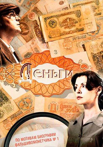 d0b4d0b5d0bdd18cd0b3d0b8 d181d0bcd0bed182d180d0b5d182d18c d181d0b5d180d0b8d0b0d0bb d0bed0bdd0bbd0b0d0b9d0bd 65de5c5a8db9a