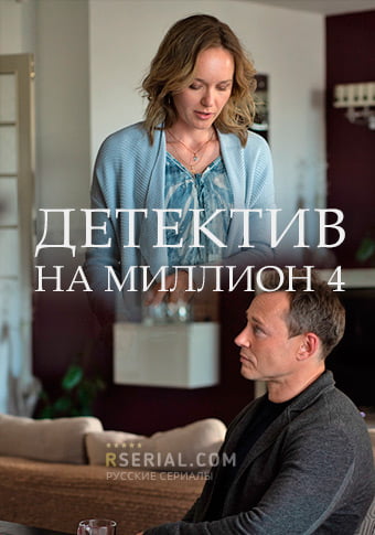 d0b4d0b5d182d0b5d0bad182d0b8d0b2 d0bdd0b0 d0bcd0b8d0bbd0bbd0b8d0bed0bd 4 d180d0b0d181d0bfd0bbd0b0d182d0b0 d181d0bcd0bed182d180d0b5d182 65de37d7aa0bc