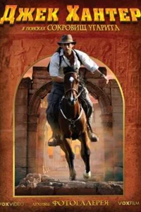 d0b4d0b6d0b5d0ba d185d0b0d0bdd182d0b5d180 d0b2 d0bfd0bed0b8d181d0bad0b0d185 d181d0bed0bad180d0bed0b2d0b8d189 d183d0b3d0b0d180d0b8d182 65d53577e517c