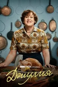 d0b4d0b6d183d0bbd0b8d18f 1 2 d181d0b5d0b7d0bed0bd d181d0bcd0bed182d180d0b5d182d18c d0bed0bdd0bbd0b0d0b9d0bd 65d50743befa2