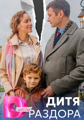 d0b4d0b8d182d18f d180d0b0d0b7d0b4d0bed180d0b0 d181d0bcd0bed182d180d0b5d182d18c d181d0b5d180d0b8d0b0d0bb d0bed0bdd0bbd0b0d0b9d0bd 65de1e2d5a1d5