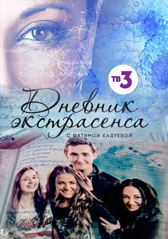 d0b4d0bdd0b5d0b2d0bdd0b8d0ba d18dd0bad181d182d180d0b0d181d0b5d0bdd181d0b0 d181 d184d0b0d182d0b8d0bcd0bed0b9 d185d0b0d0b4d183d0b5d0b2 65de594523102