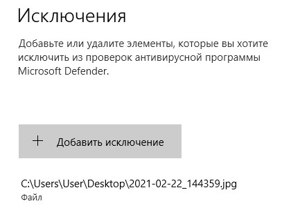 d0b4d0bed0b1d0b0d0b2d0bbd0b5d0bdd0b8d0b5 d0b2 d0b8d181d0bad0bbd18ed187d0b5d0bdd0b8d18f d0b7d0b0d189d0b8d182d0bdd0b8d0bad0b0 windows 10 65d448db5c9e7