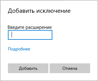 d0b4d0bed0b1d0b0d0b2d0bbd0b5d0bdd0b8d0b5 d0b2 d0b8d181d0bad0bbd18ed187d0b5d0bdd0b8d18f d0b7d0b0d189d0b8d182d0bdd0b8d0bad0b0 windows 10 65d448dba2423