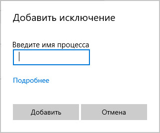 d0b4d0bed0b1d0b0d0b2d0bbd0b5d0bdd0b8d0b5 d0b2 d0b8d181d0bad0bbd18ed187d0b5d0bdd0b8d18f d0b7d0b0d189d0b8d182d0bdd0b8d0bad0b0 windows 10 65d448dbc2edb