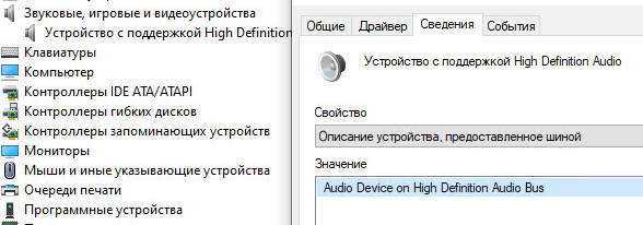 VMWare виртуальное устройство Audio Device on High Definition Audio Bus