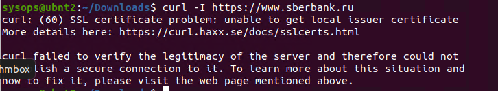 curl - не могу проверить сертификат