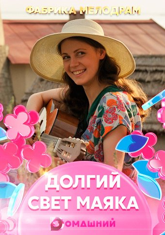 d0b4d0bed0bbd0b3d0b8d0b9 d181d0b2d0b5d182 d0bcd0b0d18fd0bad0b0 d181d0bcd0bed182d180d0b5d182d18c d181d0b5d180d0b8d0b0d0bb d0bed0bdd0bb 65de2bd570f36