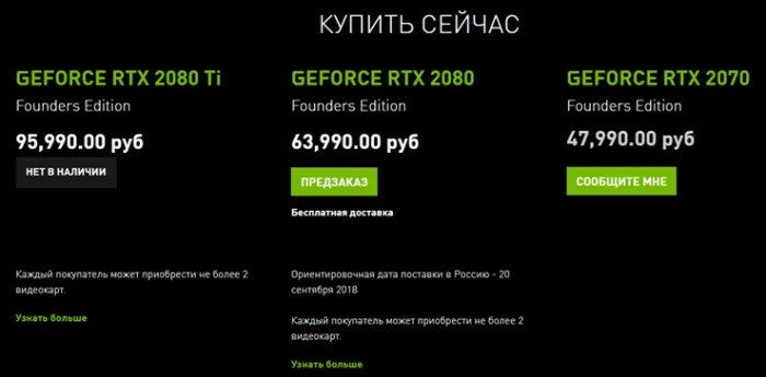 Долгожданный релиз новых видеокарт от Nvidia состоялся (GeForce RTX 2070, RTX 2080, RTX 2080 Ti). Миру представлена новейшая технология трассировки лучей, способная улучшить графическую составляющую в играх! 4 d0b4d0bed0bbd0b3d0bed0b6d0b4d0b0d0bdd0bdd18bd0b9 d180d0b5d0bbd0b8d0b7 d0bdd0bed0b2d18bd185 d0b2d0b8d0b4d0b5d0bed0bad0b0d180d182 d0be 65d2fe1628979