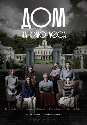 d0b4d0bed0bc d0bdd0b0 d0bad180d0b0d18e d0bbd0b5d181d0b0 d181d0bcd0bed182d180d0b5d182d18c d181d0b5d180d0b8d0b0d0bb d0bed0bdd0bbd0b0d0b9 65de58422409f