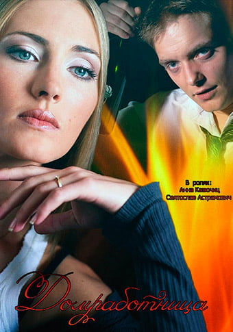 d0b4d0bed0bcd180d0b0d0b1d0bed182d0bdd0b8d186d0b0 d181d0bcd0bed182d180d0b5d182d18c d181d0b5d180d0b8d0b0d0bb d0bed0bdd0bbd0b0d0b9d0bd 65de2bcc6a135