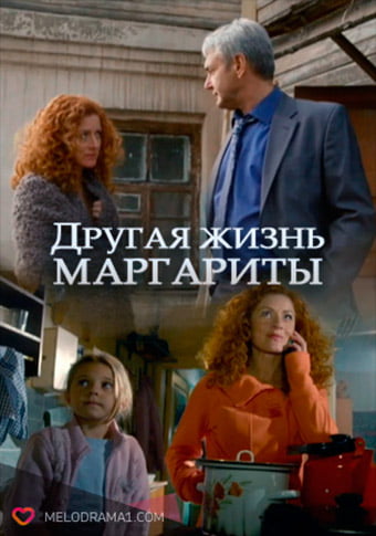 d0b4d180d183d0b3d0b0d18f d0b6d0b8d0b7d0bdd18c d0bcd0b0d180d0b3d0b0d180d0b8d182d18b d181d0bcd0bed182d180d0b5d182d18c d181d0b5d180d0b8 65de55f277cd9