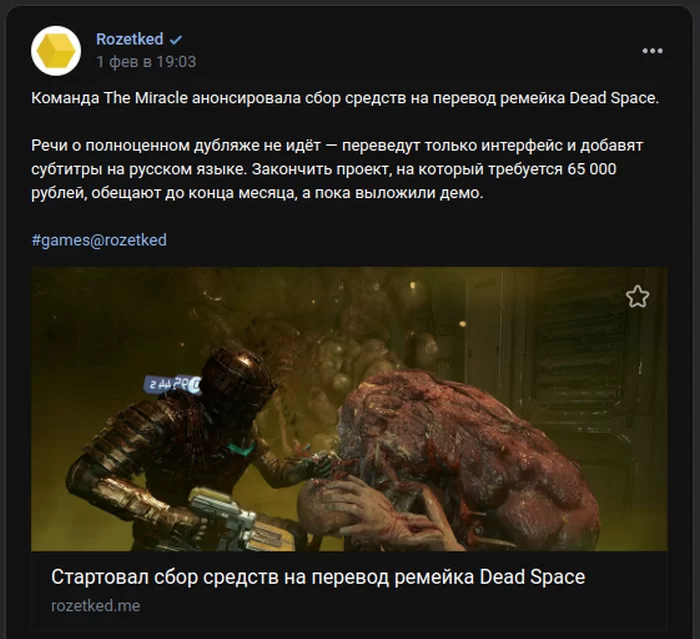 d0b5d181d182d18c d0bbd0b8 d180d183d181d181d0bad0b8d0b9 d18fd0b7d18bd0ba dead space remake 65d9e3256b79c