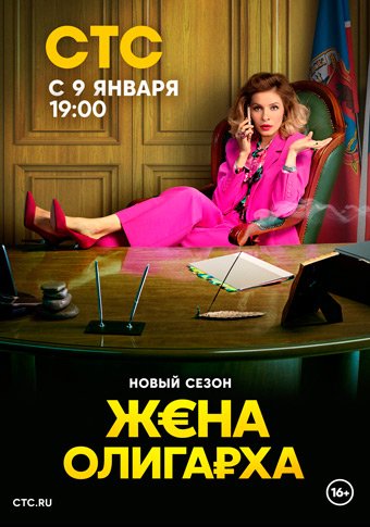 d0b6d0b5d0bdd0b0 d0bed0bbd0b8d0b3d0b0d180d185d0b0 2 d181d0bcd0bed182d180d0b5d182d18c d181d0b5d180d0b8d0b0d0bb d0bed0bdd0bbd0b0d0b9d0bd 65de21f640b6c