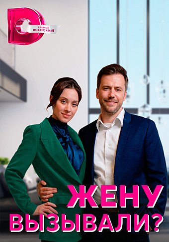 d0b6d0b5d0bdd183 d0b2d18bd0b7d18bd0b2d0b0d0bbd0b8 d181d0bcd0bed182d180d0b5d182d18c d181d0b5d180d0b8d0b0d0bb d0bed0bdd0bbd0b0d0b9d0bd 65de219bce436