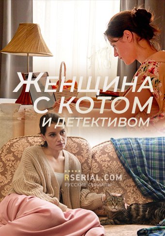 d0b6d0b5d0bdd189d0b8d0bdd0b0 d181 d0bad0bed182d0bed0bc d0b8 d0b4d0b5d182d0b5d0bad182d0b8d0b2d0bed0bc d181d0bcd0bed182d180d0b5d182d18c 65de2b0fb1a64