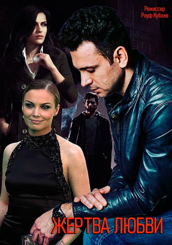 d0b6d0b5d180d182d0b2d0b0 d0bbd18ed0b1d0b2d0b8 d181d0bcd0bed182d180d0b5d182d18c d181d0b5d180d0b8d0b0d0bb d0bed0bdd0bbd0b0d0b9d0bd 65de390671cce