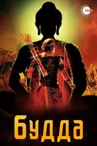 d0b6d0b8d0b7d0bdd0b5d0bed0bfd0b8d181d0b0d0bdd0b8d0b5 d0b1d183d0b4d0b4d18b d188d0b0d0bad18cd18fd0bcd183d0bdd0b8 1 d181d0b5d0b7d0bed0bd 65d50c8a0700e