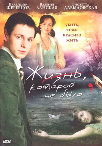 d0b6d0b8d0b7d0bdd18c d0bad0bed182d0bed180d0bed0b9 d0bdd0b5 d0b1d18bd0bbd0be d181d0bcd0bed182d180d0b5d182d18c d181d0b5d180d0b8d0b0d0bb 65de5b1fab116