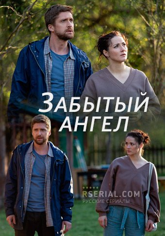 d0b7d0b0d0b1d18bd182d18bd0b9 d0b0d0bdd0b3d0b5d0bb d181d0bcd0bed182d180d0b5d182d18c d181d0b5d180d0b8d0b0d0bb d0bed0bdd0bbd0b0d0b9d0bd 65de220b4be34