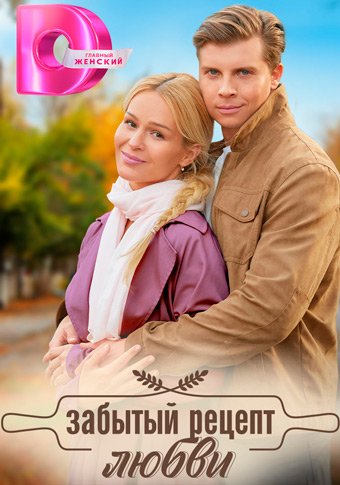 d0b7d0b0d0b1d18bd182d18bd0b9 d180d0b5d186d0b5d0bfd182 d0bbd18ed0b1d0b2d0b8 d181d0bcd0bed182d180d0b5d182d18c d181d0b5d180d0b8d0b0d0bb 65de1ecd2aaf3