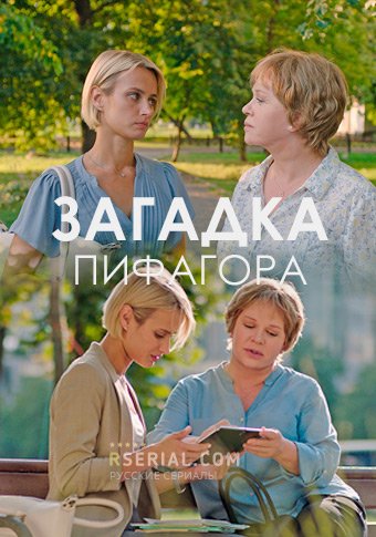 d0b7d0b0d0b3d0b0d0b4d0bad0b0 d0bfd0b8d184d0b0d0b3d0bed180d0b0 d181d0bcd0bed182d180d0b5d182d18c d181d0b5d180d0b8d0b0d0bb d0bed0bdd0bb 65de229edfe57