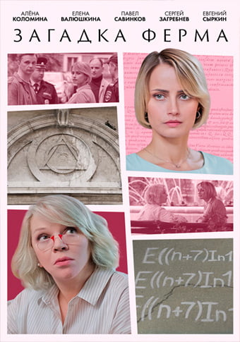 d0b7d0b0d0b3d0b0d0b4d0bad0b0 d184d0b5d180d0bcd0b0 d181d0bcd0bed182d180d0b5d182d18c d181d0b5d180d0b8d0b0d0bb d0bed0bdd0bbd0b0d0b9d0bd 65de1e7180c7a