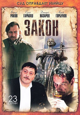 d0b7d0b0d0bad0bed0bd d181d0bcd0bed182d180d0b5d182d18c d181d0b5d180d0b8d0b0d0bb d0bed0bdd0bbd0b0d0b9d0bd 65de5786f41ec