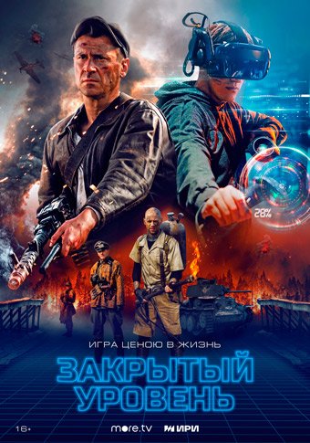 d0b7d0b0d0bad180d18bd182d18bd0b9 d183d180d0bed0b2d0b5d0bdd18c d181d0bcd0bed182d180d0b5d182d18c d181d0b5d180d0b8d0b0d0bb d0bed0bdd0bb 65de2007481d7