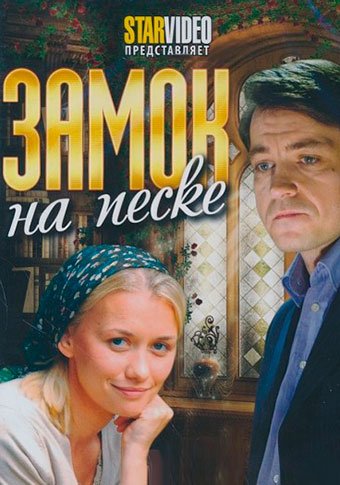 d0b7d0b0d0bcd0bed0ba d0bdd0b0 d0bfd0b5d181d0bad0b5 d181d0bcd0bed182d180d0b5d182d18c d181d0b5d180d0b8d0b0d0bb d0bed0bdd0bbd0b0d0b9d0bd 65de56f470862