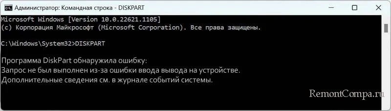Запрос не был выполнен из-за ошибки ввода вывода на устройстве 3 d0b7d0b0d0bfd180d0bed181 d0bdd0b5 d0b1d18bd0bb d0b2d18bd0bfd0bed0bbd0bdd0b5d0bd d0b8d0b7 d0b7d0b0 d0bed188d0b8d0b1d0bad0b8 d0b2d0b2d0be 65d240da92db1