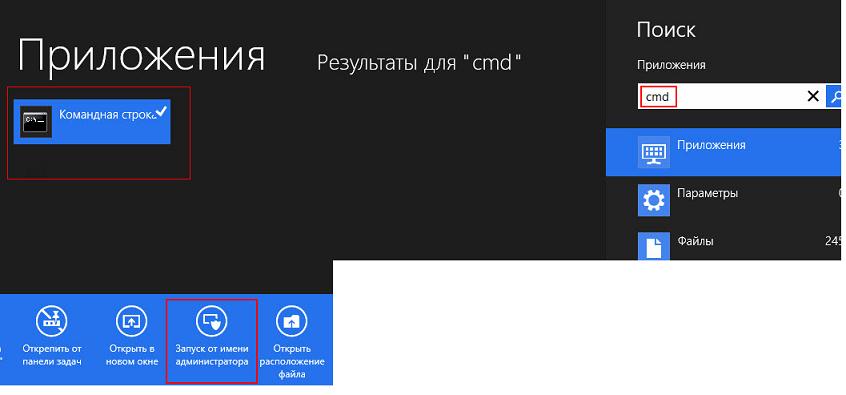 Metro UI открыть cmd.exe с правами админстратора windows-8 Metro UI открыть cmd.exe с правами админстратора windows-8