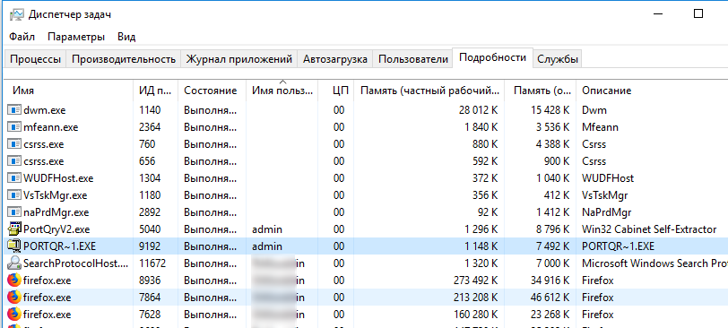 диспетчер задач windows видит, что процесс запущен от имени другого пользователя