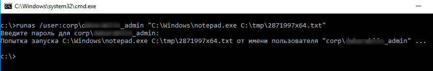 команда runas в windows под доменным пользователем