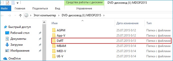 d0b7d0b0d0bfd183d181d0ba d181d180d0b5d0b4d181d182d0b2 microsoft diagnostics and recovery toolset dart 10 d0bdd0b0 d183d0b4d0b0d0bbd0b5d0bdd0bdd0bed0bc 65d3431deb4c5