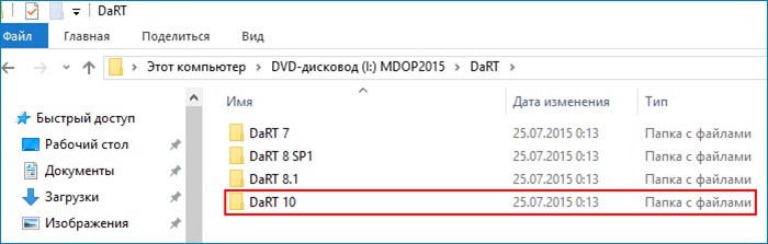 d0b7d0b0d0bfd183d181d0ba d181d180d0b5d0b4d181d182d0b2 microsoft diagnostics and recovery toolset dart 10 d0bdd0b0 d183d0b4d0b0d0bbd0b5d0bdd0bdd0bed0bc 65d3431e10252