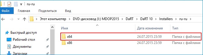 d0b7d0b0d0bfd183d181d0ba d181d180d0b5d0b4d181d182d0b2 microsoft diagnostics and recovery toolset dart 10 d0bdd0b0 d183d0b4d0b0d0bbd0b5d0bdd0bdd0bed0bc 65d3431e27ad2