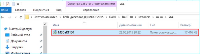 d0b7d0b0d0bfd183d181d0ba d181d180d0b5d0b4d181d182d0b2 microsoft diagnostics and recovery toolset dart 10 d0bdd0b0 d183d0b4d0b0d0bbd0b5d0bdd0bdd0bed0bc 65d3431e407bd