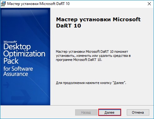 d0b7d0b0d0bfd183d181d0ba d181d180d0b5d0b4d181d182d0b2 microsoft diagnostics and recovery toolset dart 10 d0bdd0b0 d183d0b4d0b0d0bbd0b5d0bdd0bdd0bed0bc 65d3431e57bd6