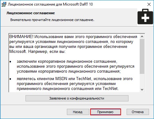 d0b7d0b0d0bfd183d181d0ba d181d180d0b5d0b4d181d182d0b2 microsoft diagnostics and recovery toolset dart 10 d0bdd0b0 d183d0b4d0b0d0bbd0b5d0bdd0bdd0bed0bc 65d3431e70799