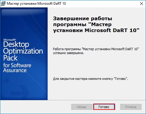 d0b7d0b0d0bfd183d181d0ba d181d180d0b5d0b4d181d182d0b2 microsoft diagnostics and recovery toolset dart 10 d0bdd0b0 d183d0b4d0b0d0bbd0b5d0bdd0bdd0bed0bc 65d3431eebeed