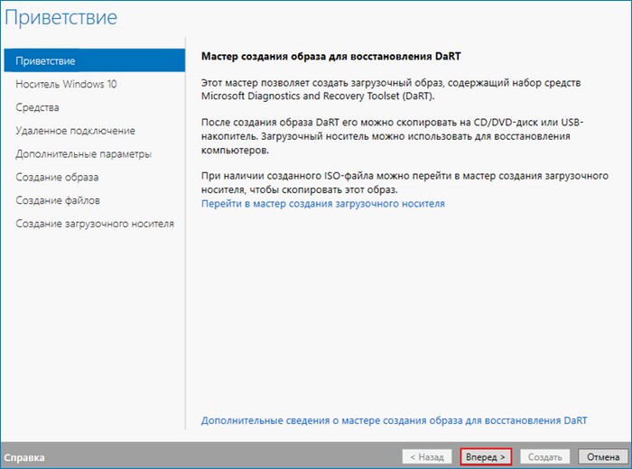 d0b7d0b0d0bfd183d181d0ba d181d180d0b5d0b4d181d182d0b2 microsoft diagnostics and recovery toolset dart 10 d0bdd0b0 d183d0b4d0b0d0bbd0b5d0bdd0bdd0bed0bc 65d3431f38e7b