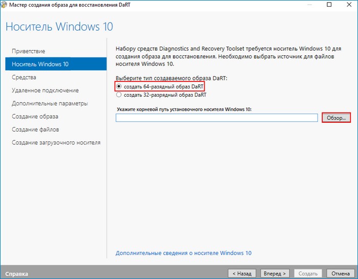 d0b7d0b0d0bfd183d181d0ba d181d180d0b5d0b4d181d182d0b2 microsoft diagnostics and recovery toolset dart 10 d0bdd0b0 d183d0b4d0b0d0bbd0b5d0bdd0bdd0bed0bc 65d3431f5b9a0